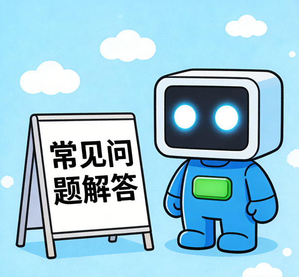 成都摩臣注册常见问题